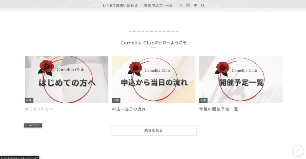 Camellia Club