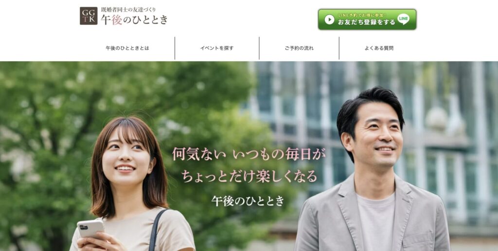 午後のひととき